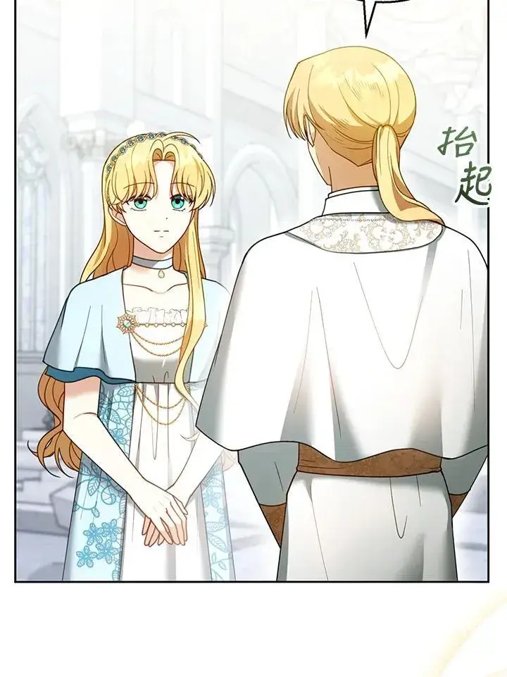 《怀了恶棍的孩子》第49话图30