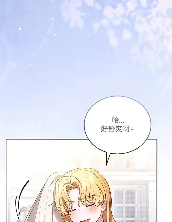 《怀了恶棍的孩子》第49话图40