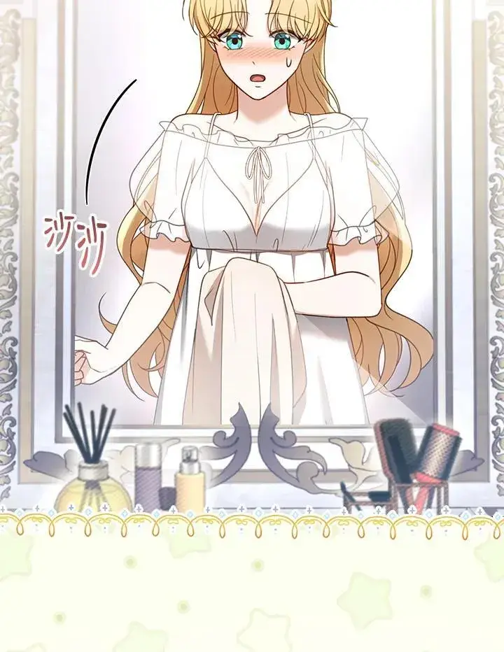 《怀了恶棍的孩子》第49话图44