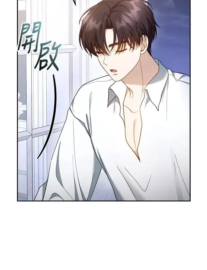 《怀了恶棍的孩子》第49话图47