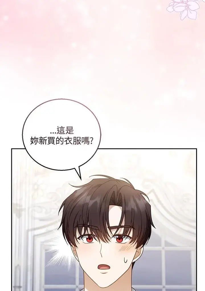 《怀了恶棍的孩子》第49话图50