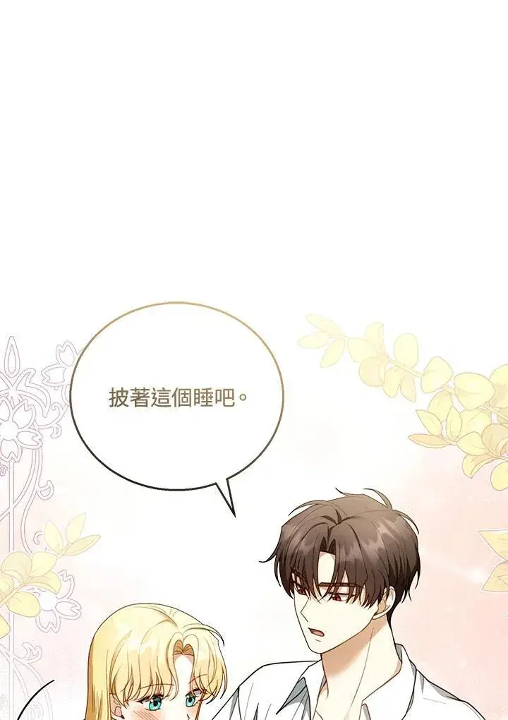 《怀了恶棍的孩子》第49话图56