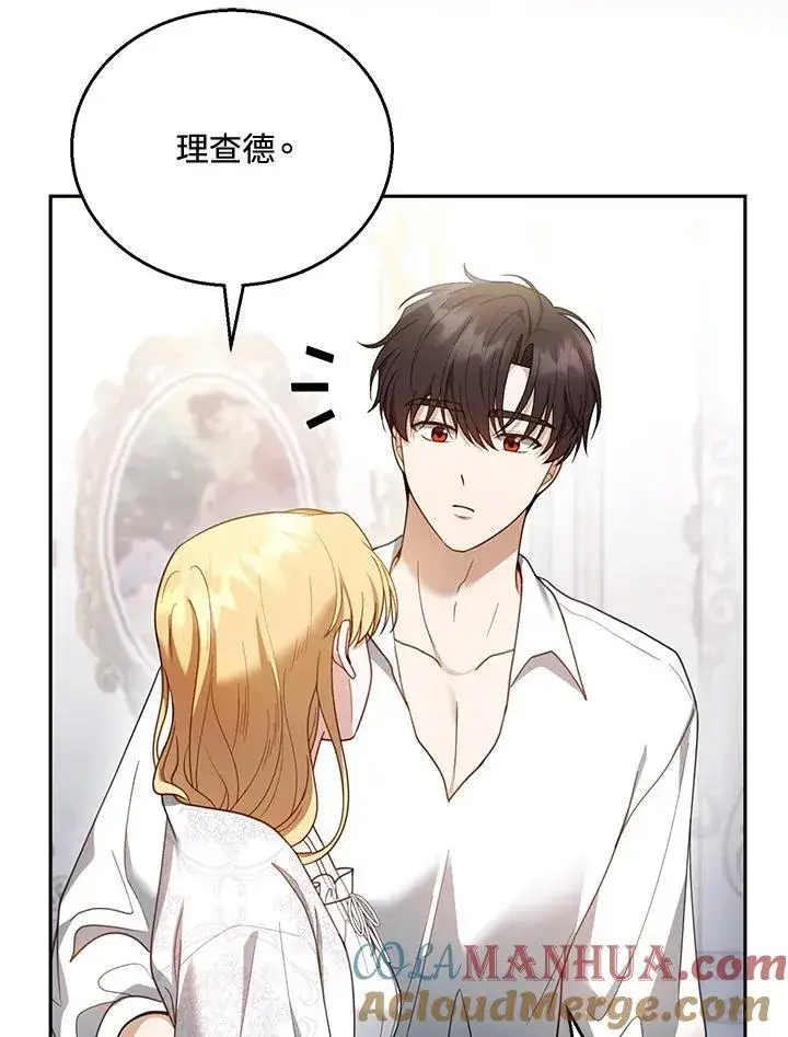 《怀了恶棍的孩子》第49话图65
