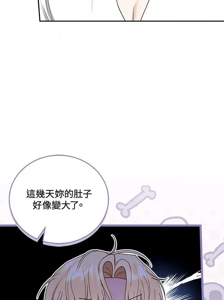 《怀了恶棍的孩子》第49话图72