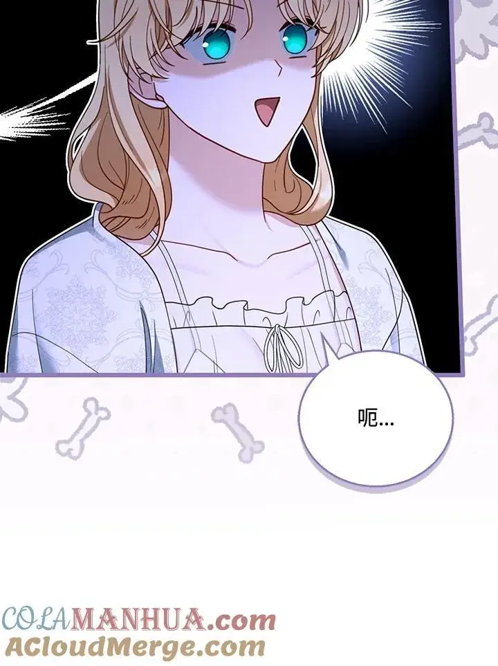 《怀了恶棍的孩子》第49话图73