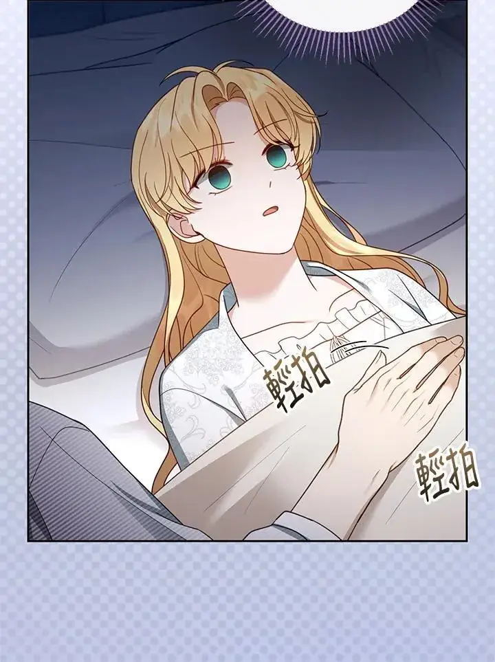 《怀了恶棍的孩子》第49话图76