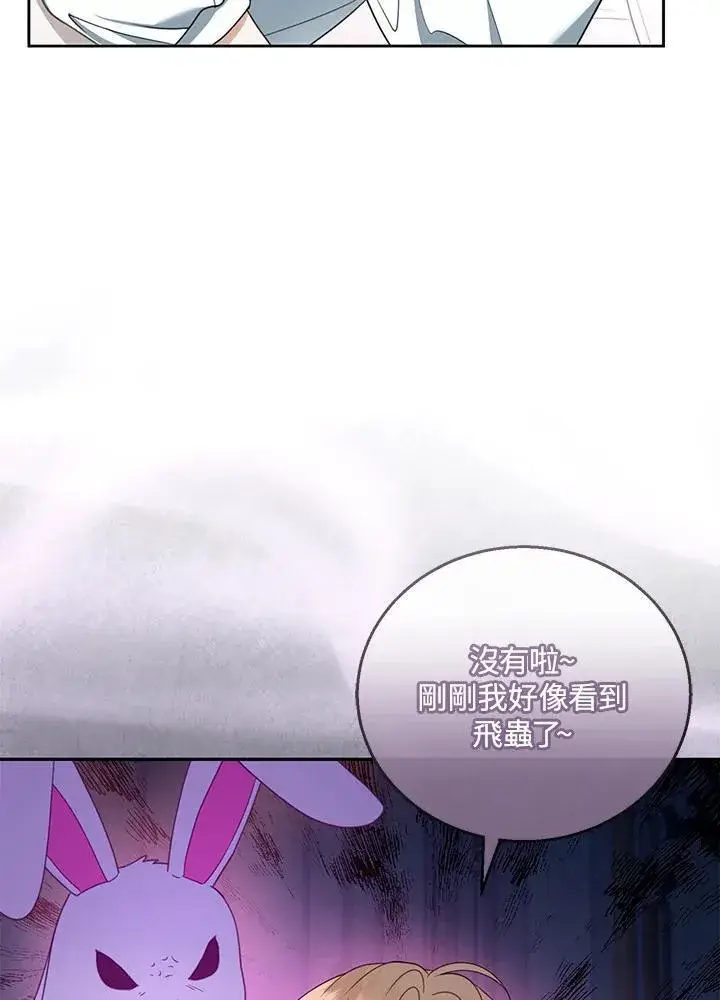 《怀了恶棍的孩子》第49话图83