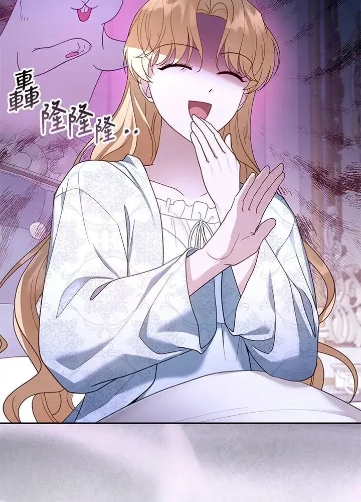 《怀了恶棍的孩子》第49话图84