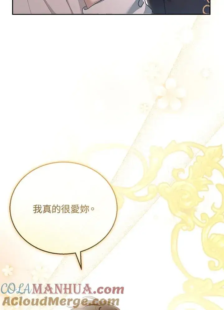 《怀了恶棍的孩子》第50话图113
