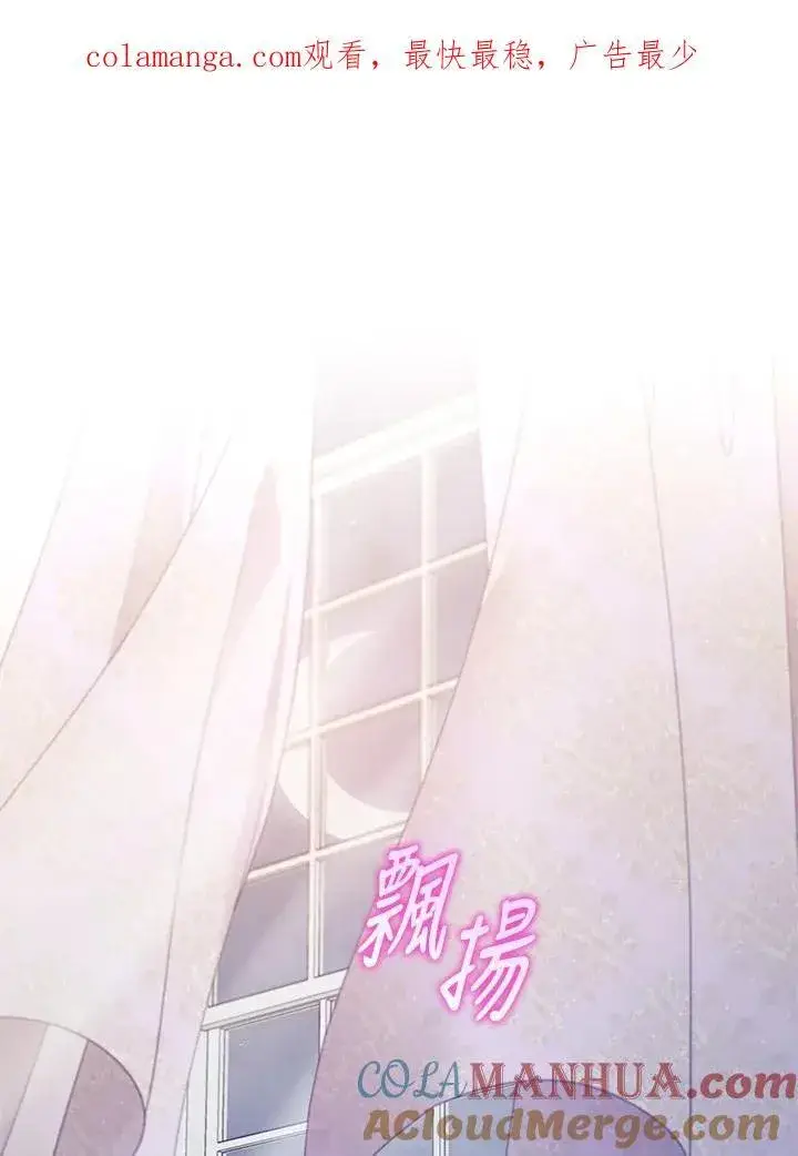 《怀了恶棍的孩子》第50话图116