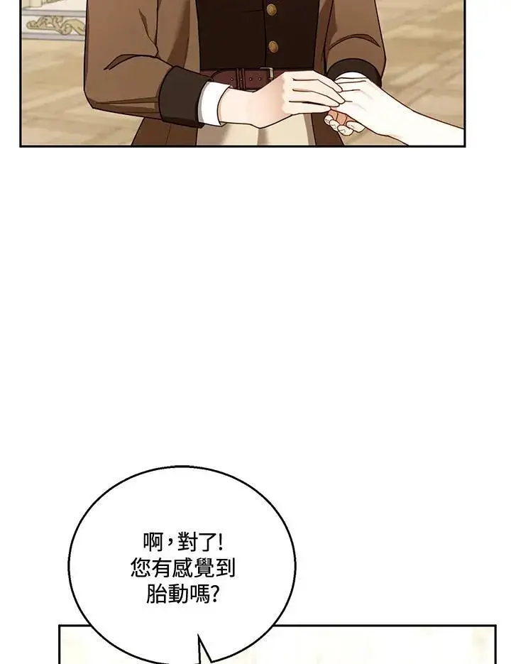 《怀了恶棍的孩子》第50话图36