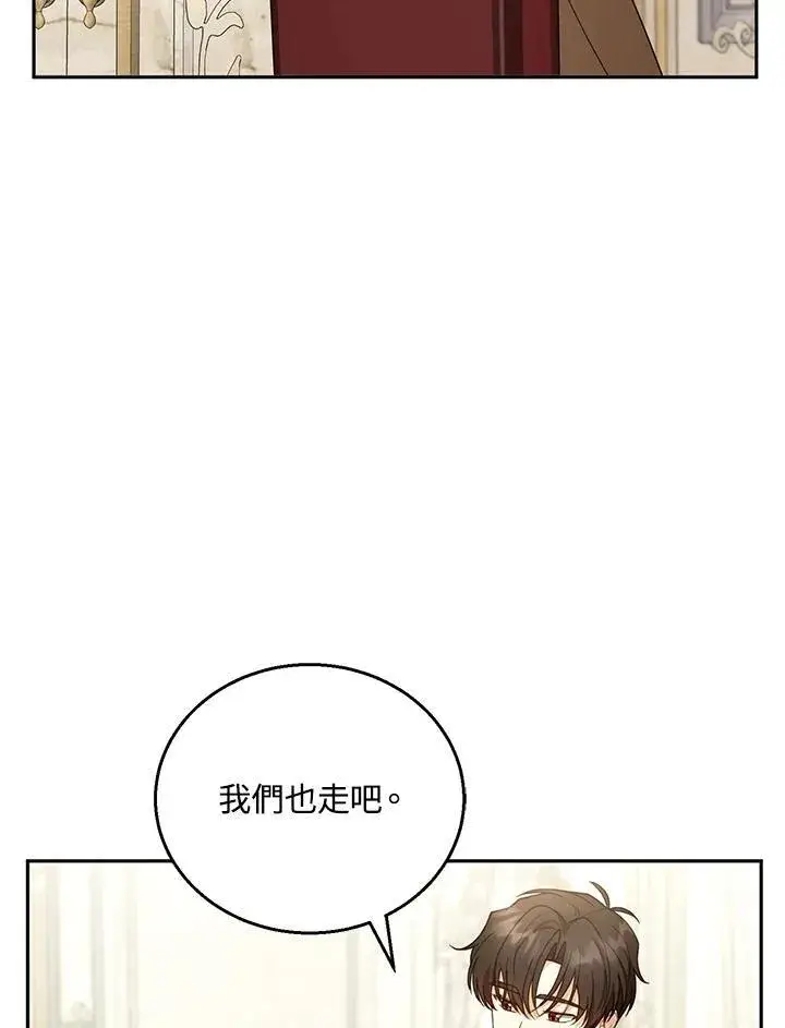 《怀了恶棍的孩子》第50话图48
