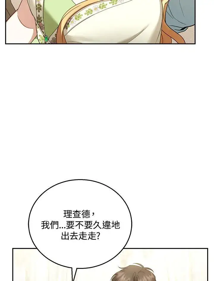 《怀了恶棍的孩子》第50话图51
