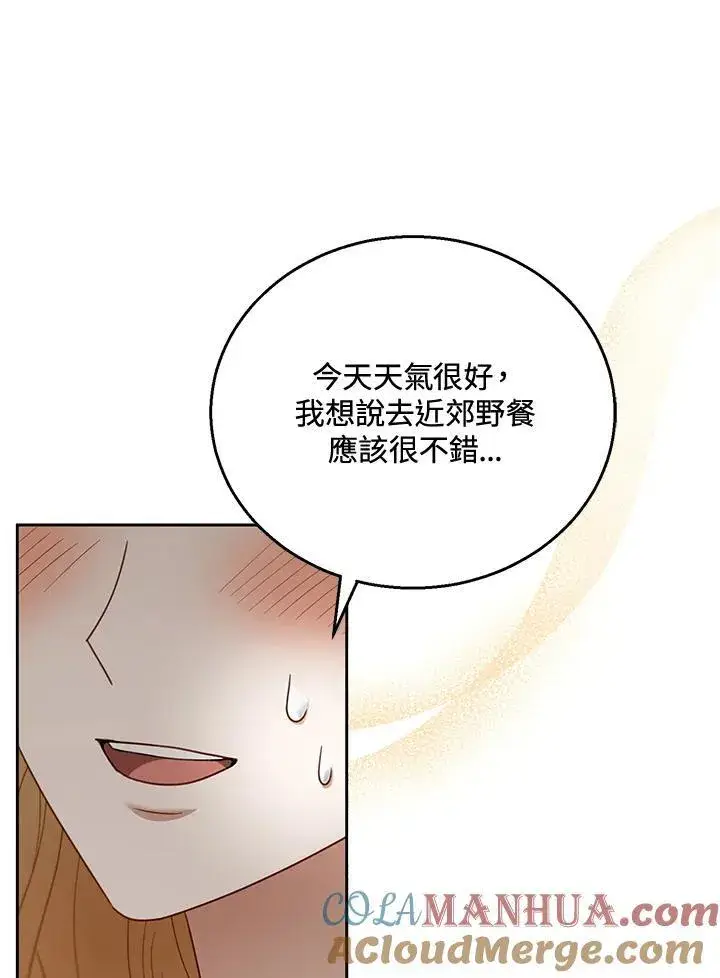 《怀了恶棍的孩子》第50话图53