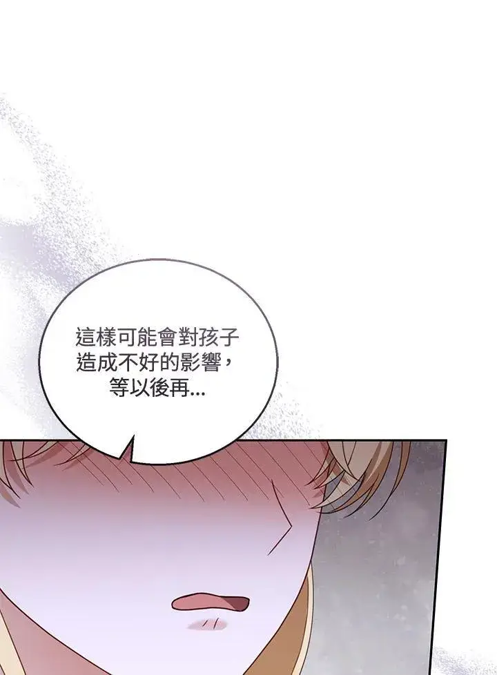 《怀了恶棍的孩子》第50话图60