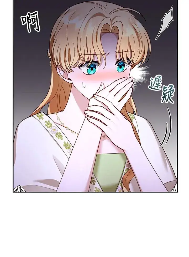 《怀了恶棍的孩子》第50话图64