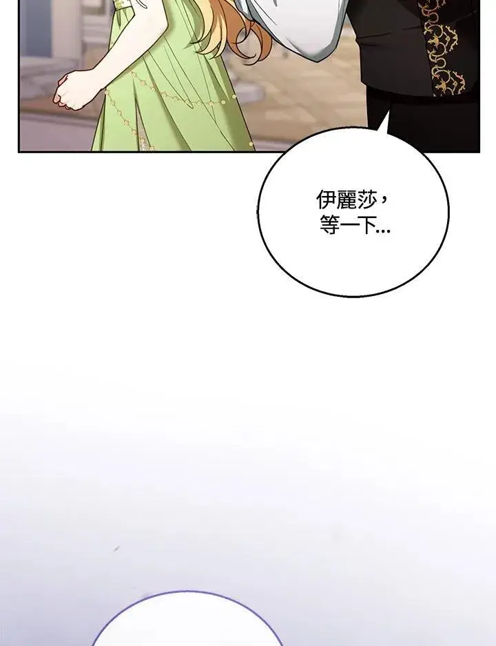 《怀了恶棍的孩子》第50话图66