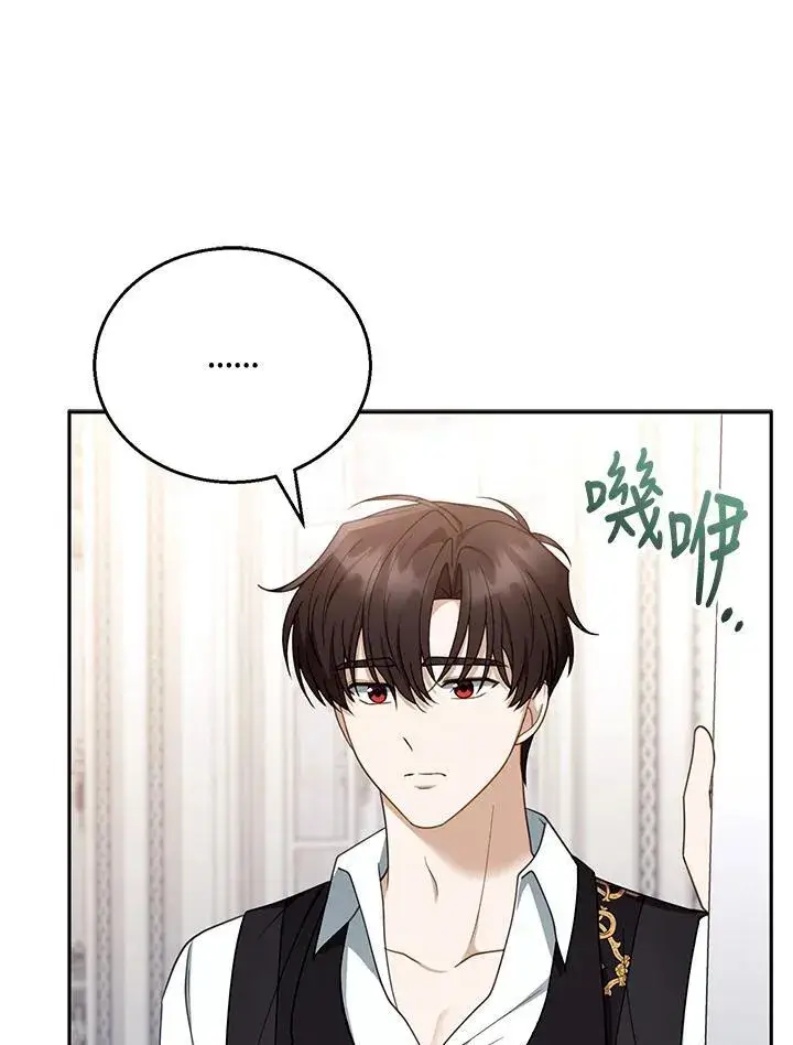 《怀了恶棍的孩子》第50话图76