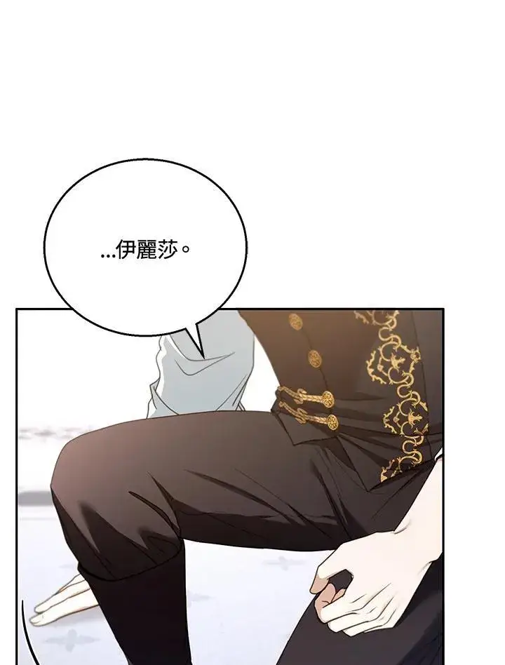 《怀了恶棍的孩子》第50话图79