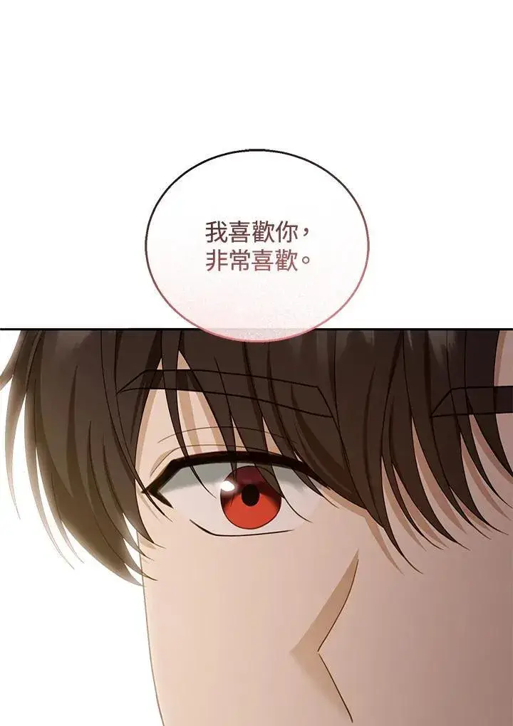 《怀了恶棍的孩子》第50话图95