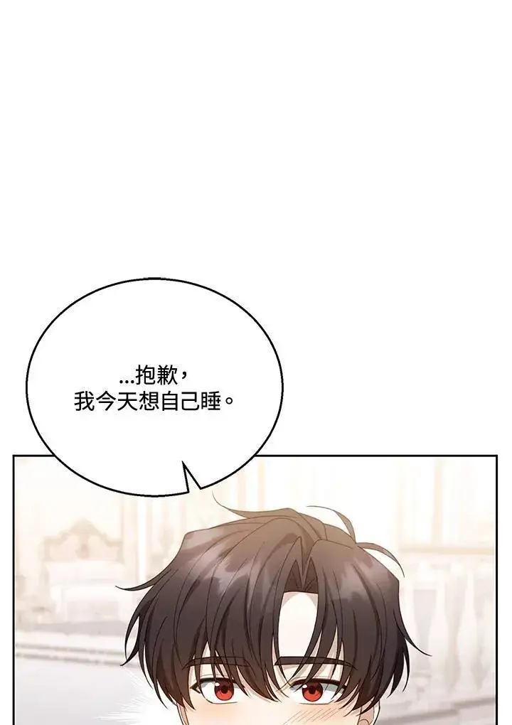 《怀了恶棍的孩子》第50话图98