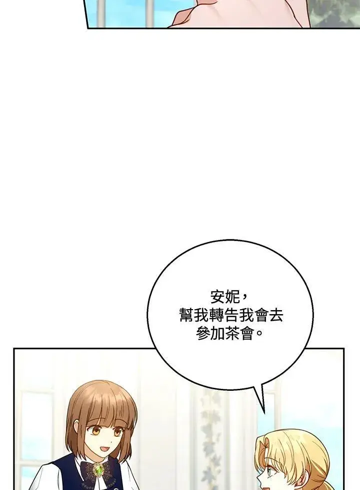 《怀了恶棍的孩子》第51话图104