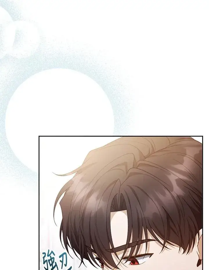 《怀了恶棍的孩子》第51话图14
