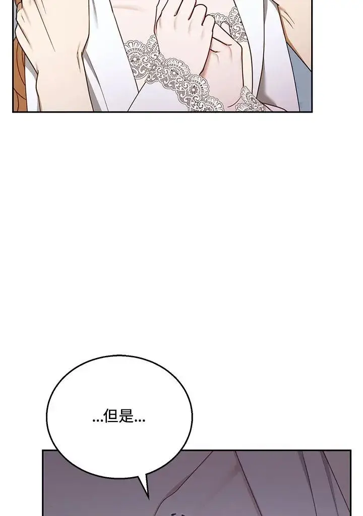 《怀了恶棍的孩子》第51话图22