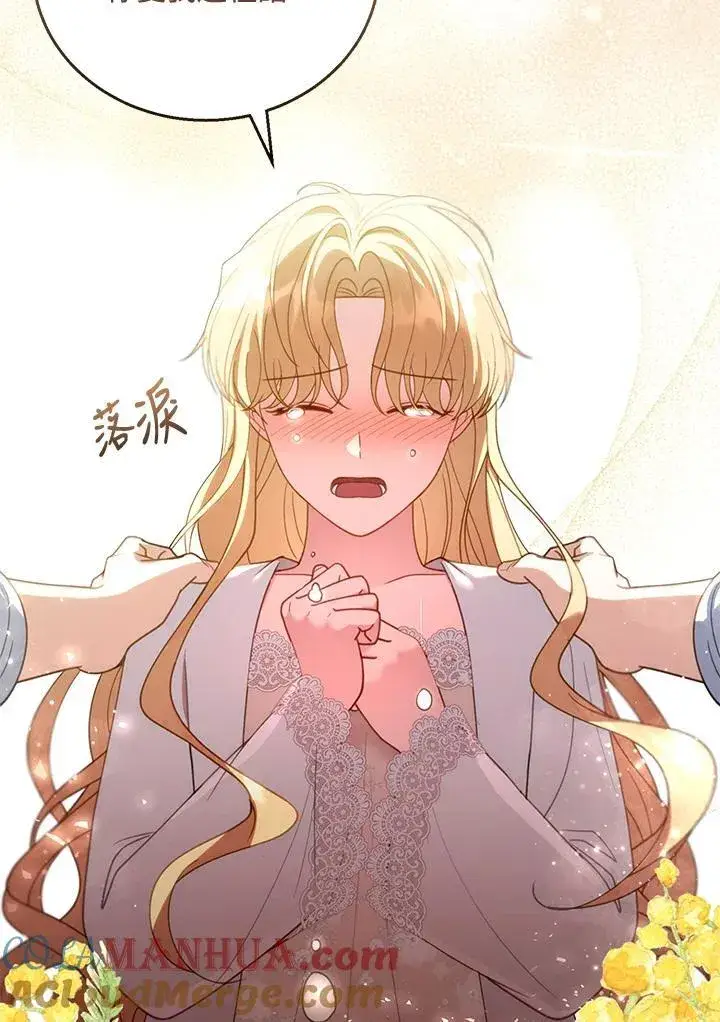 《怀了恶棍的孩子》第51话图25