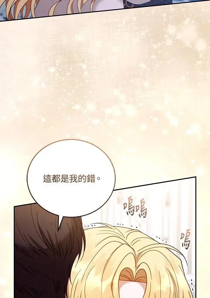 《怀了恶棍的孩子》第51话图28