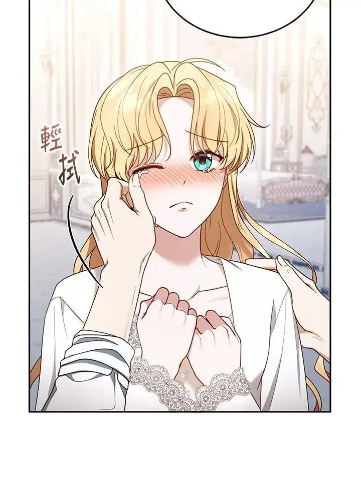 《怀了恶棍的孩子》第51话图35