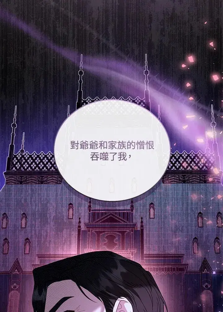 《怀了恶棍的孩子》第51话图39