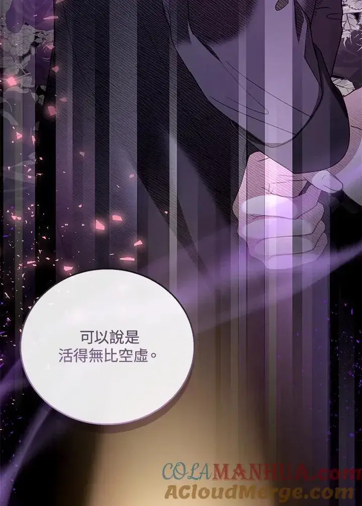 《怀了恶棍的孩子》第51话图41