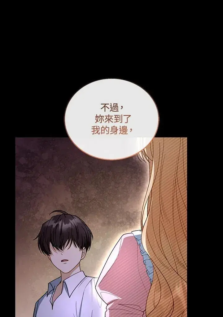《怀了恶棍的孩子》第51话图43