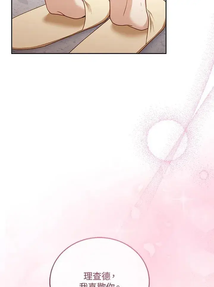 《怀了恶棍的孩子》第51话图66