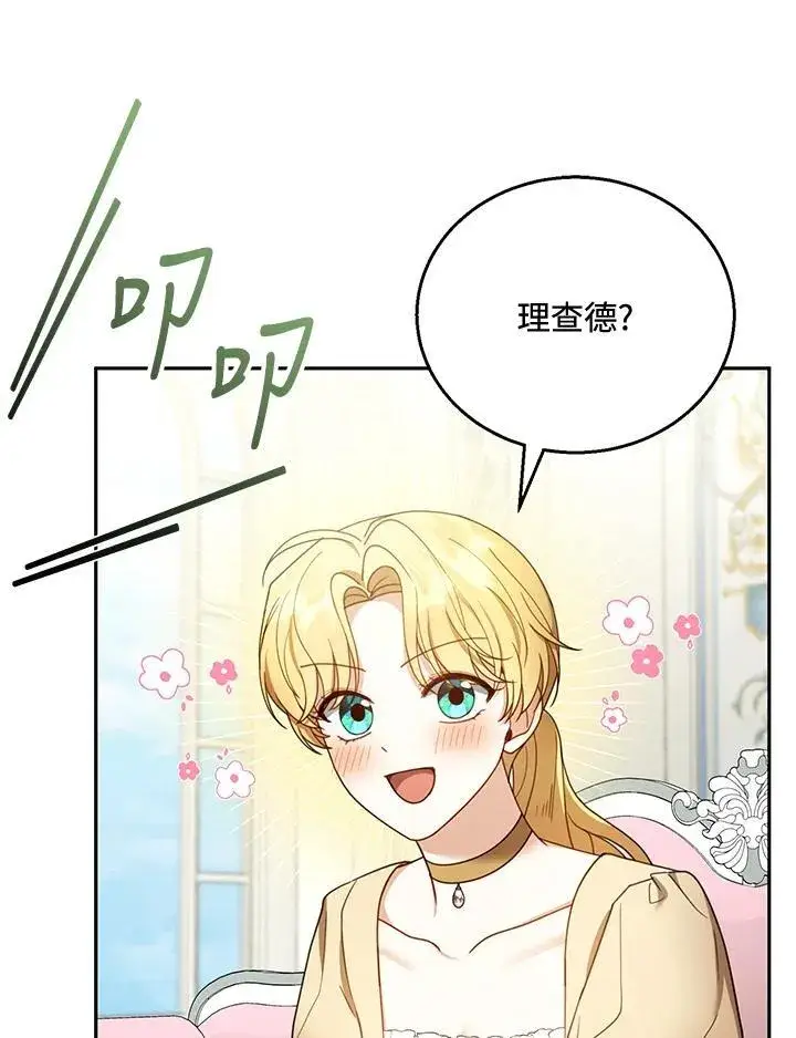 《怀了恶棍的孩子》第51话图86