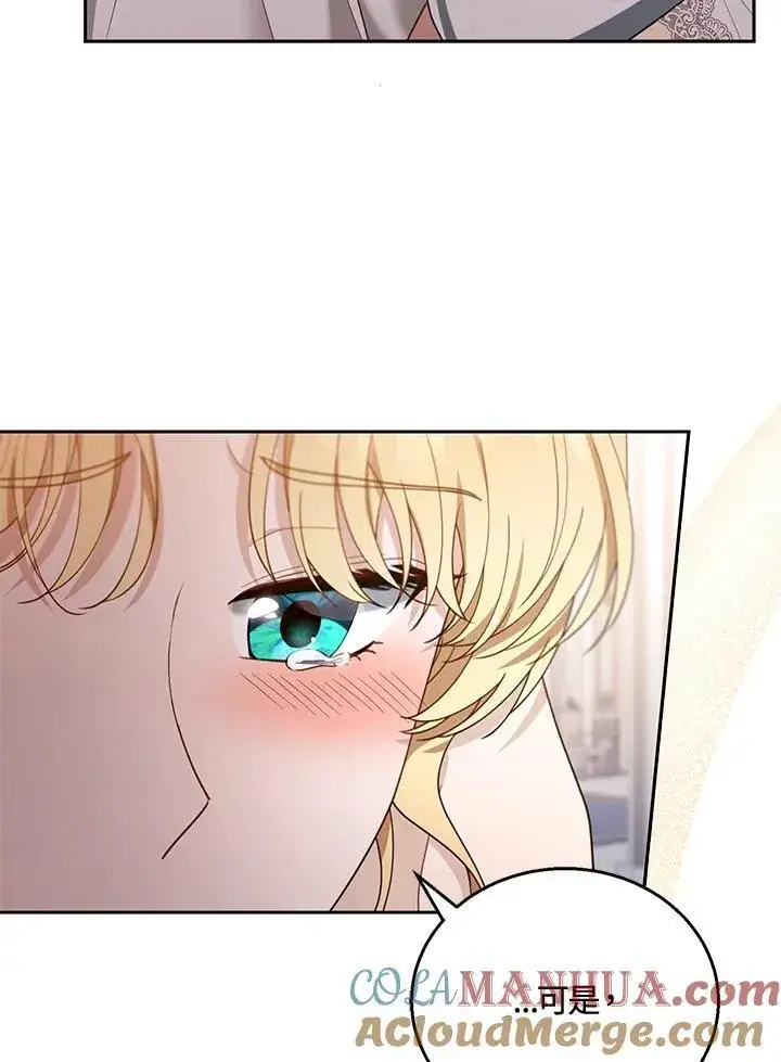 《怀了恶棍的孩子》第51话图9