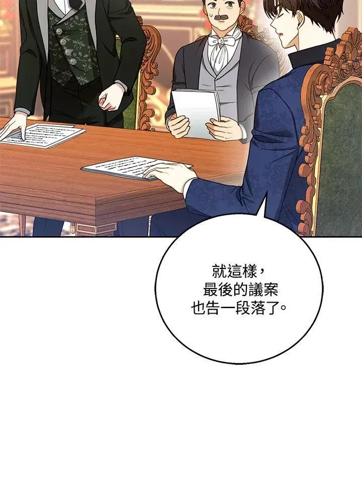 《怀了恶棍的孩子》第52话图103