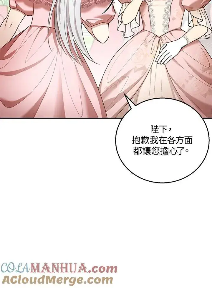 《怀了恶棍的孩子》第52话图41