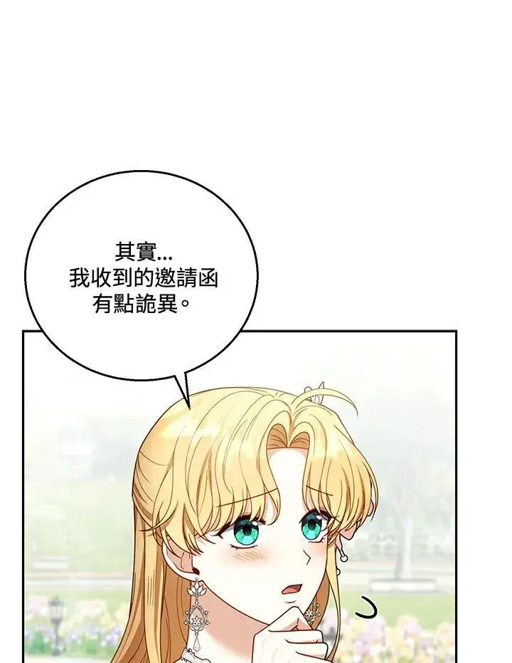 《怀了恶棍的孩子》第52话图54