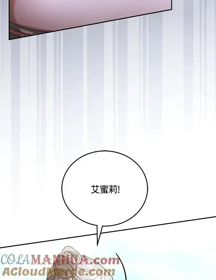 《怀了恶棍的孩子》第52话图61