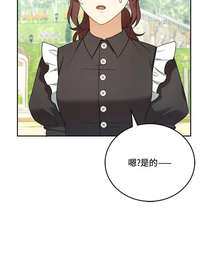 《怀了恶棍的孩子》第52话图64