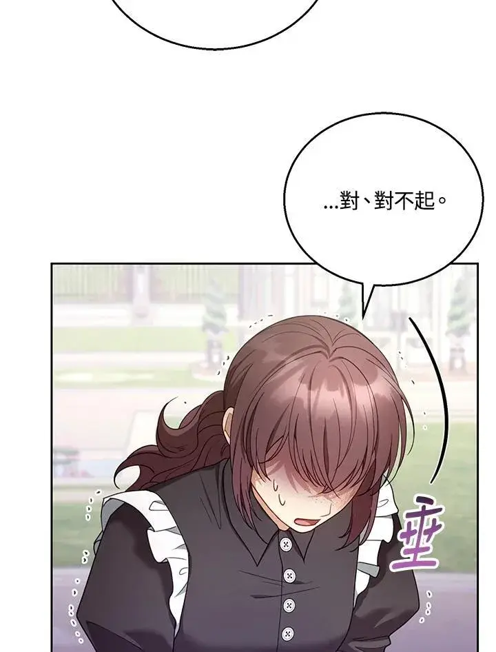 《怀了恶棍的孩子》第52话图72