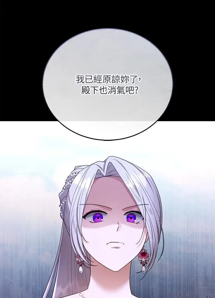《怀了恶棍的孩子》第52话图79