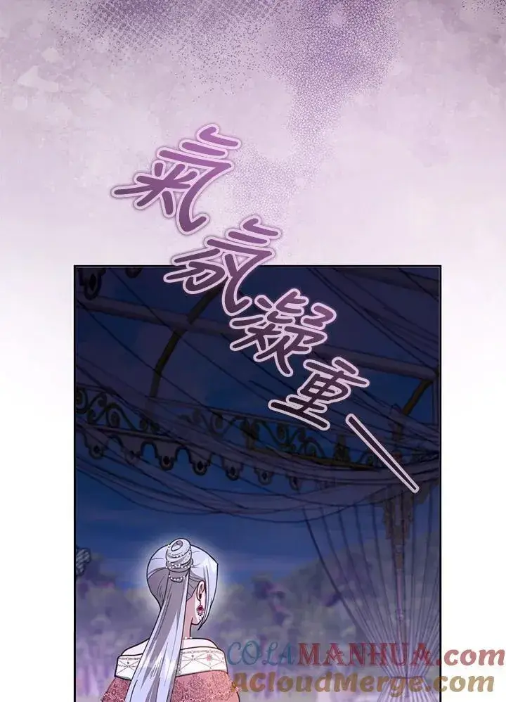《怀了恶棍的孩子》第52话图81