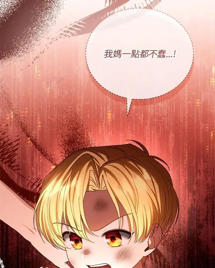 《怀了恶棍的孩子》第53话图110
