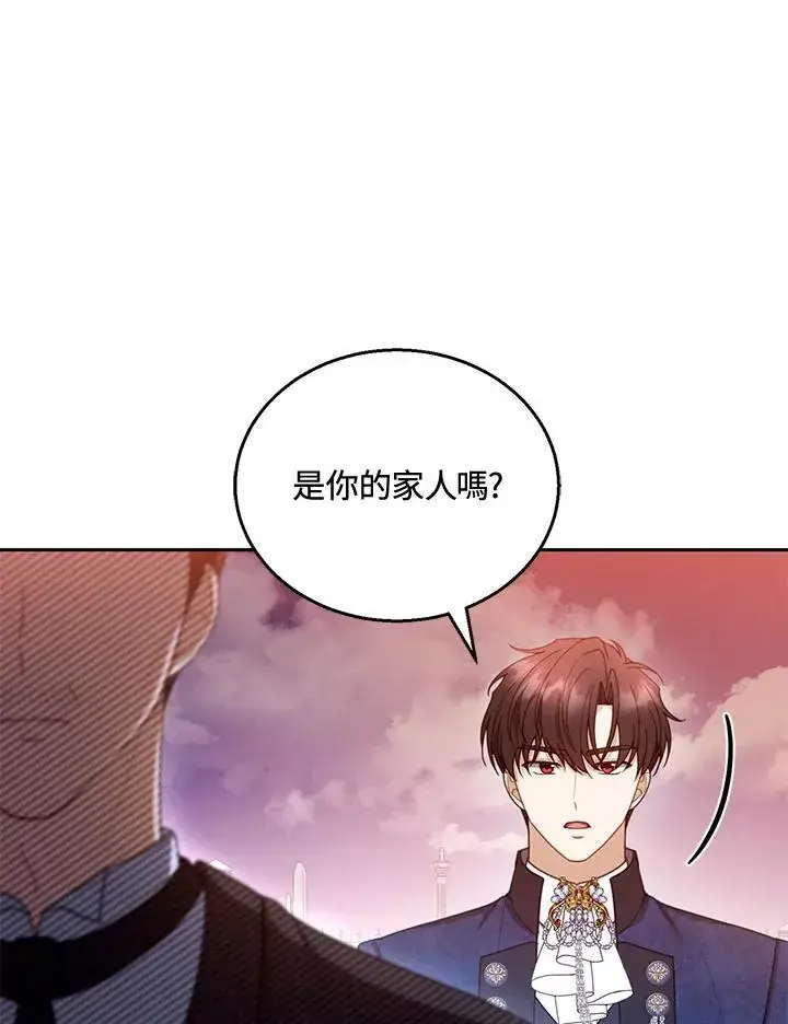 《怀了恶棍的孩子》第53话图4