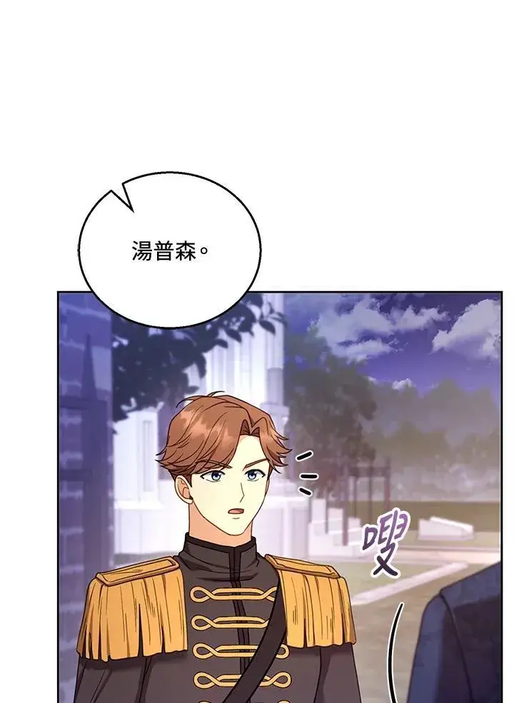 《怀了恶棍的孩子》第53话图54