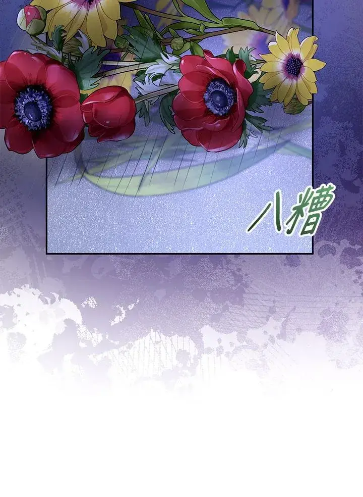 《怀了恶棍的孩子》第53话图72