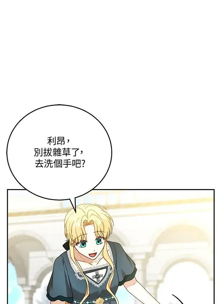 《怀了恶棍的孩子》第53话图74